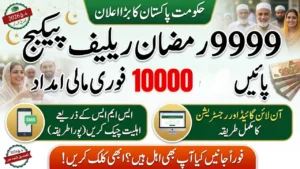 9999 Ramzan Relief Package March 2026 – SMS & Online Guide