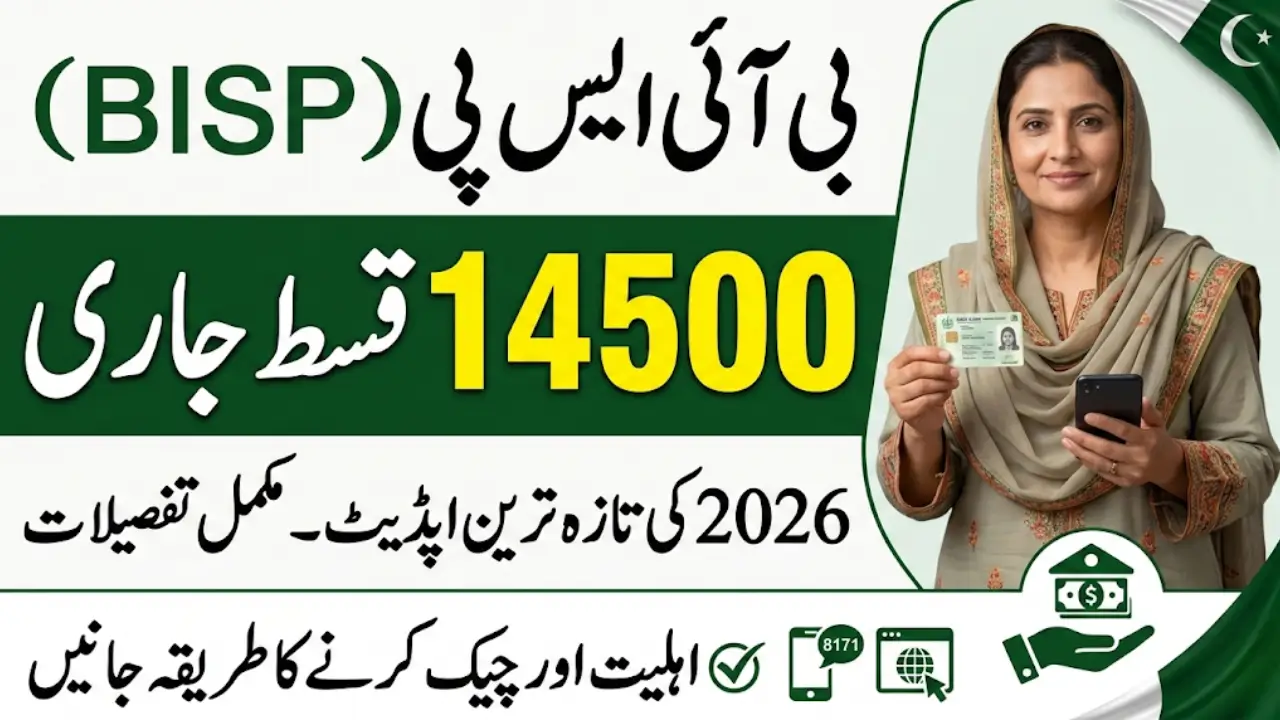 BISP 14500 Payment 2026 – Latest Update for Beneficiaries