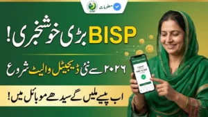 BISP Digital Wallet 2026 – Transparent Payments for Beneficiaries