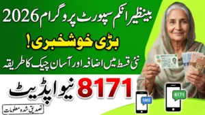 Benazir Income Support Program 8171 New Update 2026