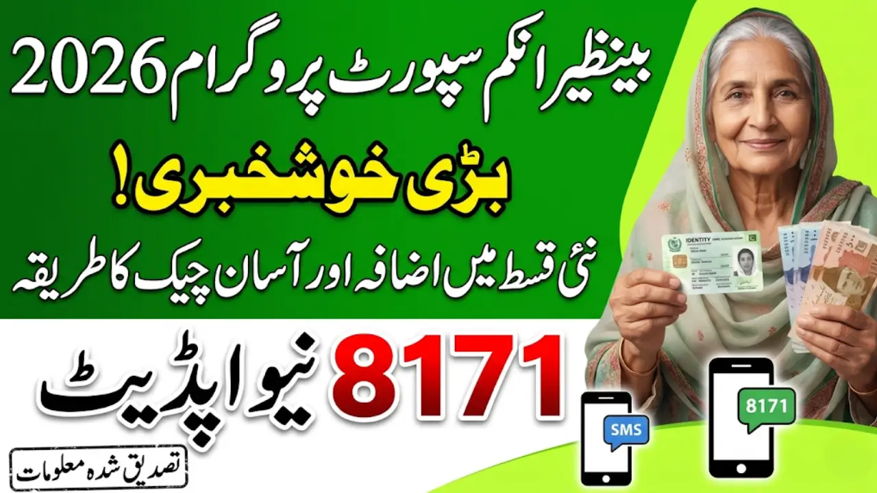 Benazir Income Support Program 8171 New Update 2026
