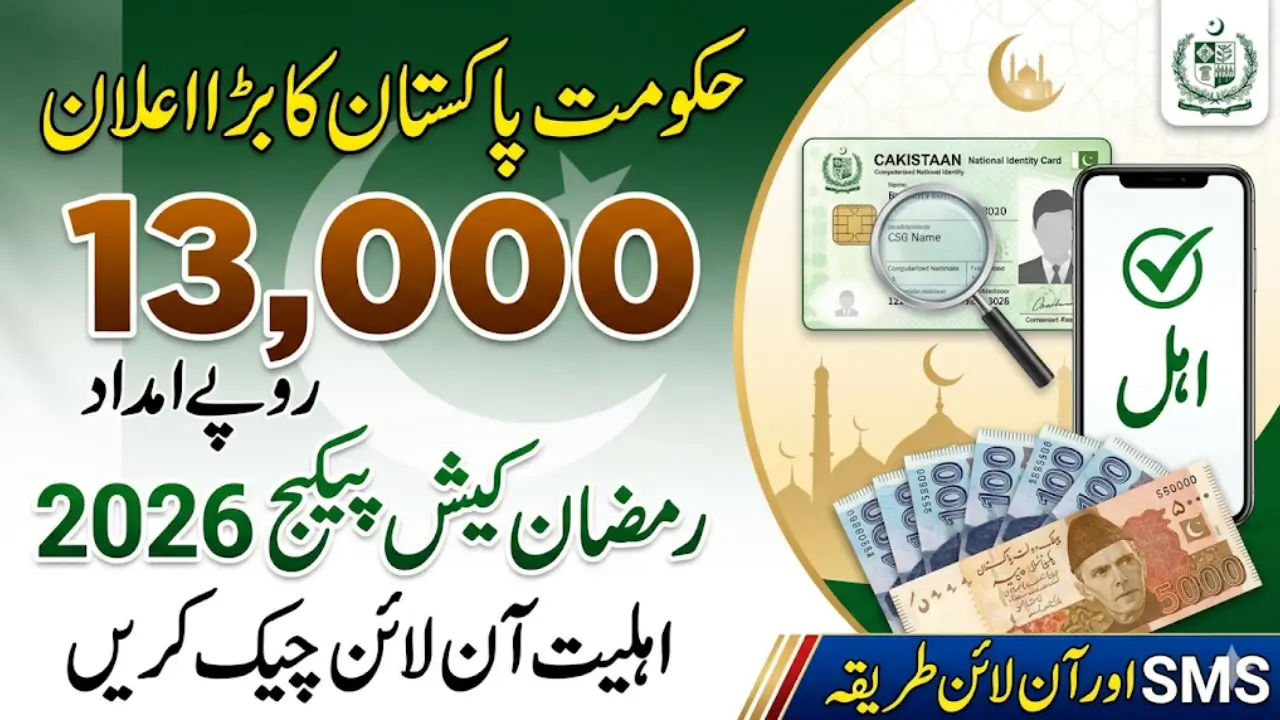 Government Ramzan Cash Package 2026 – How to Check 13000 Assistance Online