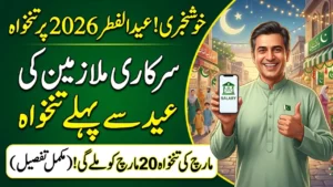 Government to Release Early March Salaries Ahead of Eid-ul-Fitr 2026