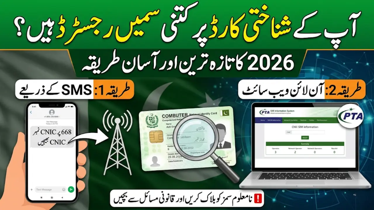 How to See How Many SIMs Are Registered on Your CNIC in Pakistan 2026How to See How Many SIMs Are Registered on Your CNIC in Pakistan 2026