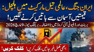 International Oil Prices Update Amid Iran War – Global Market Report March 9, 2026