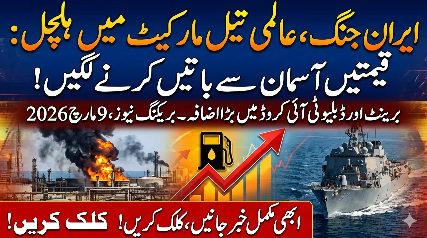 International Oil Prices Update Amid Iran War – Global Market Report March 9, 2026
