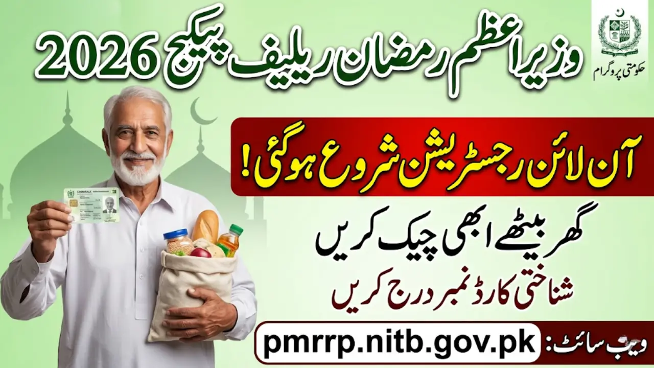 PM Ramzan Relief Package 2026