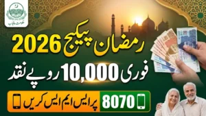 Punjab 8070 Ramzan Package 2026 – Get Rs 10,000 Fast
