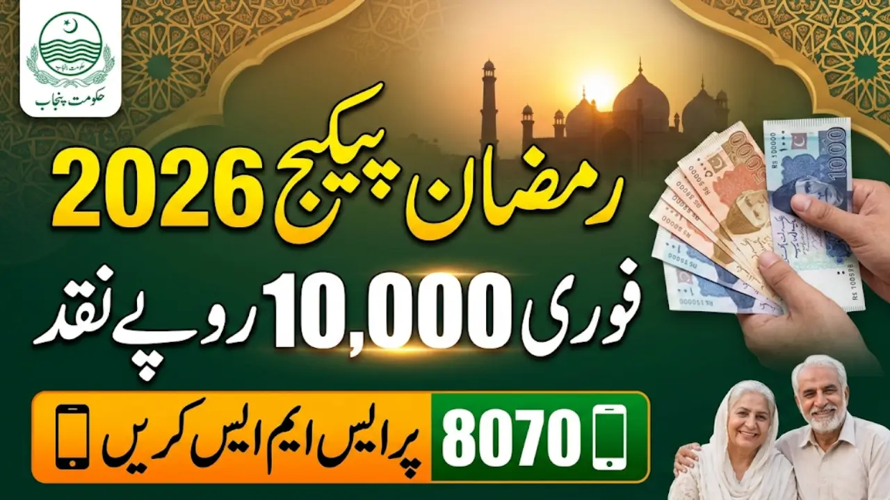 Punjab 8070 Ramzan Package 2026 – Get Rs 10,000 Fast