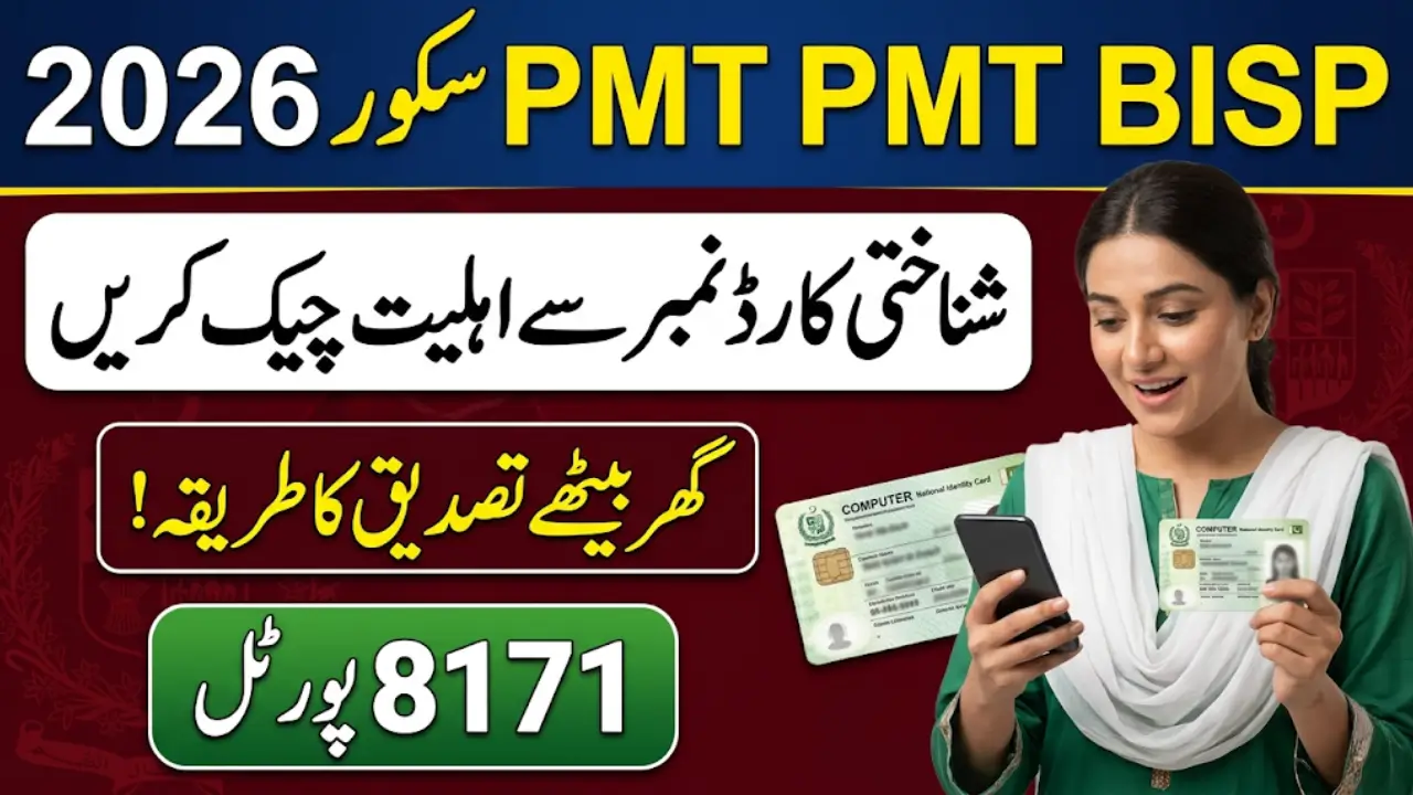 BISP PMT Score 2026 Check Eligibility Score Using Your CNIC Number
